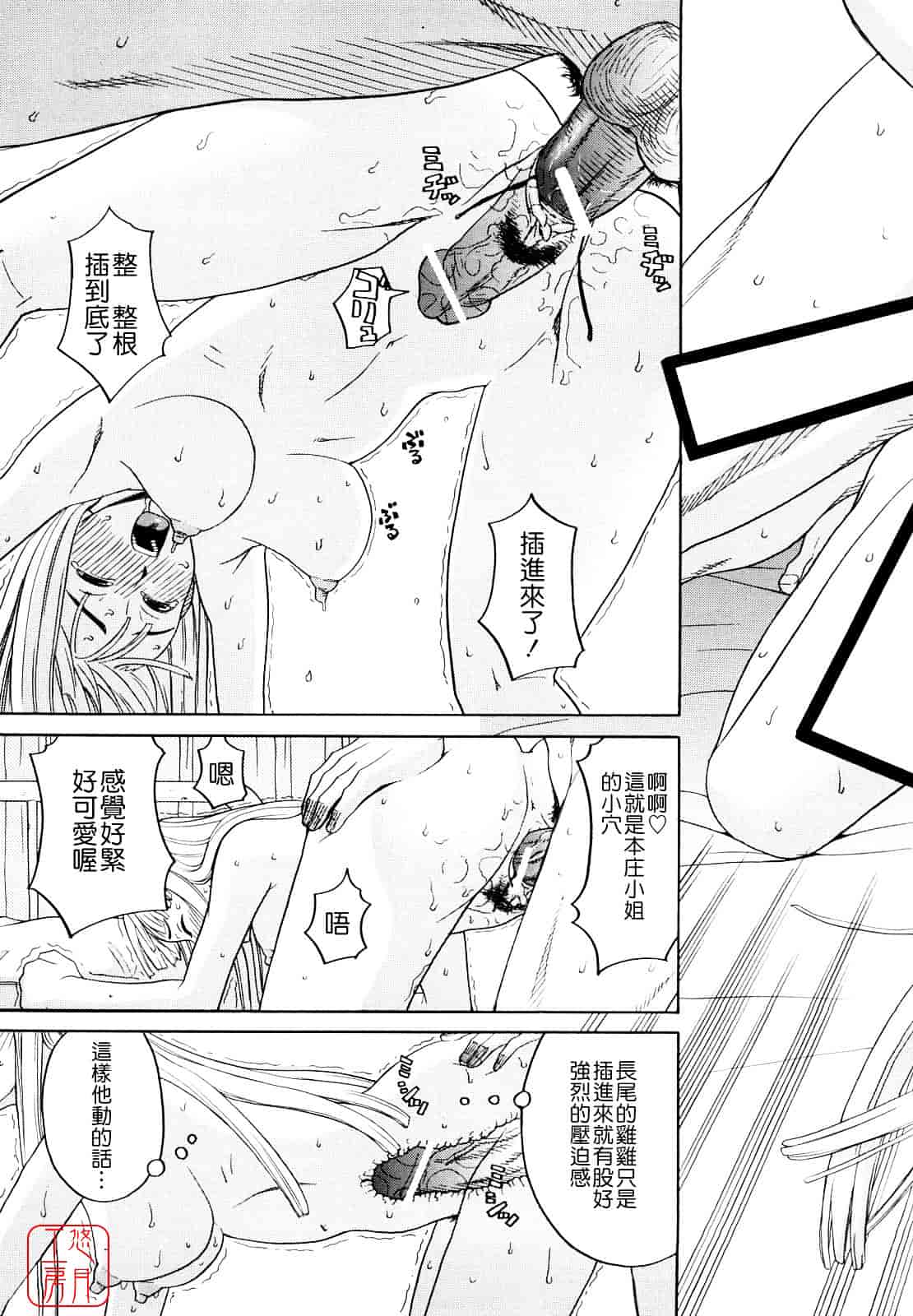 汉化版-[ZUKI樹] はじめての_第2集