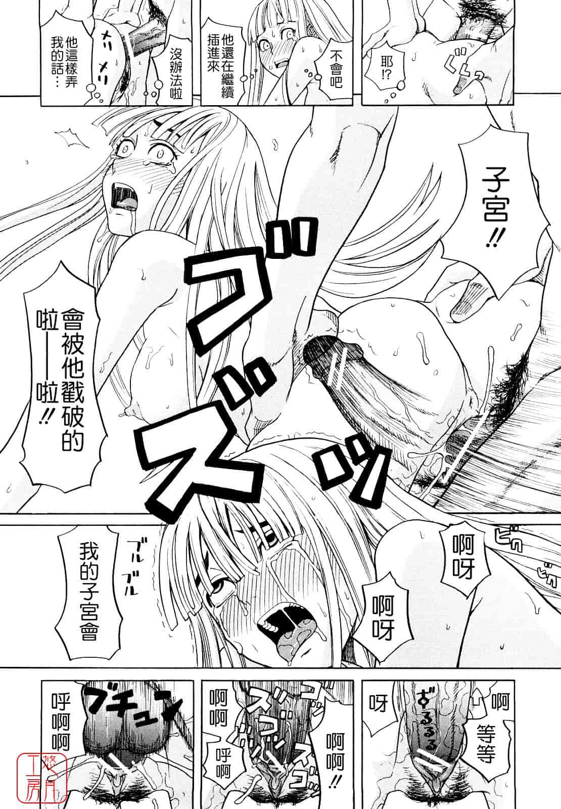 汉化版-[ZUKI樹] はじめての_第2集