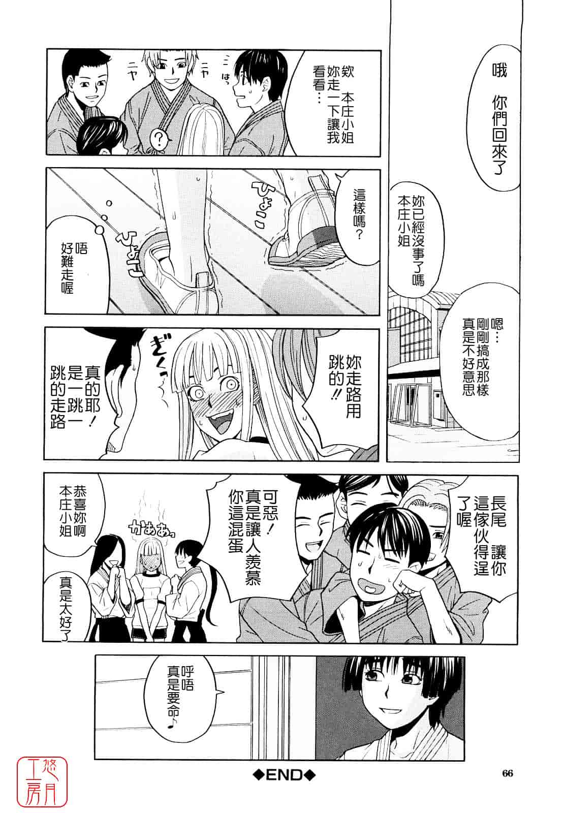 汉化版-[ZUKI樹] はじめての_第2集