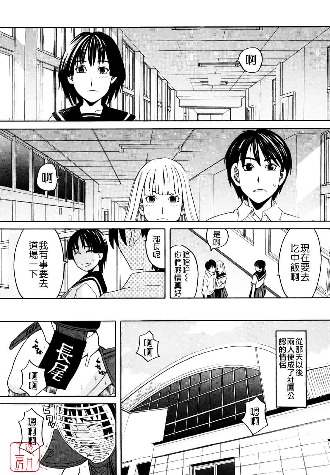 汉化版-[ZUKI樹] はじめての_第2集