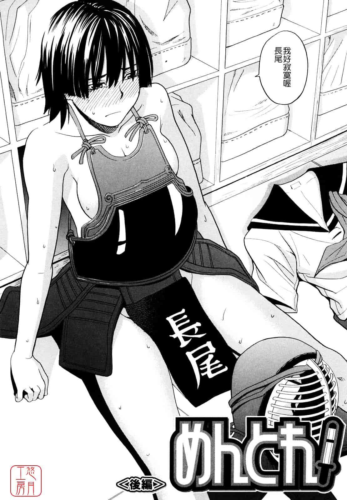汉化版-[ZUKI樹] はじめての_第2集