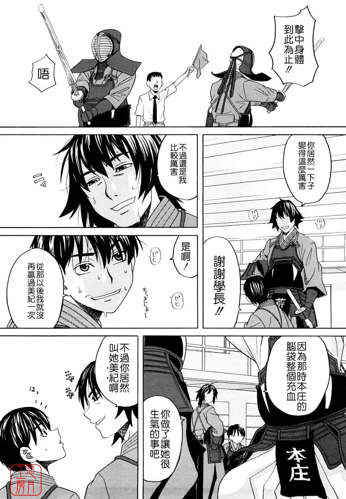 汉化版-[ZUKI樹] はじめての_第2集
