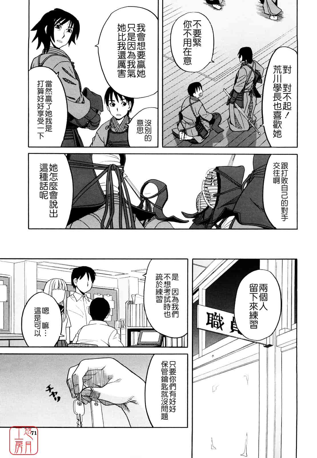 汉化版-[ZUKI樹] はじめての_第2集