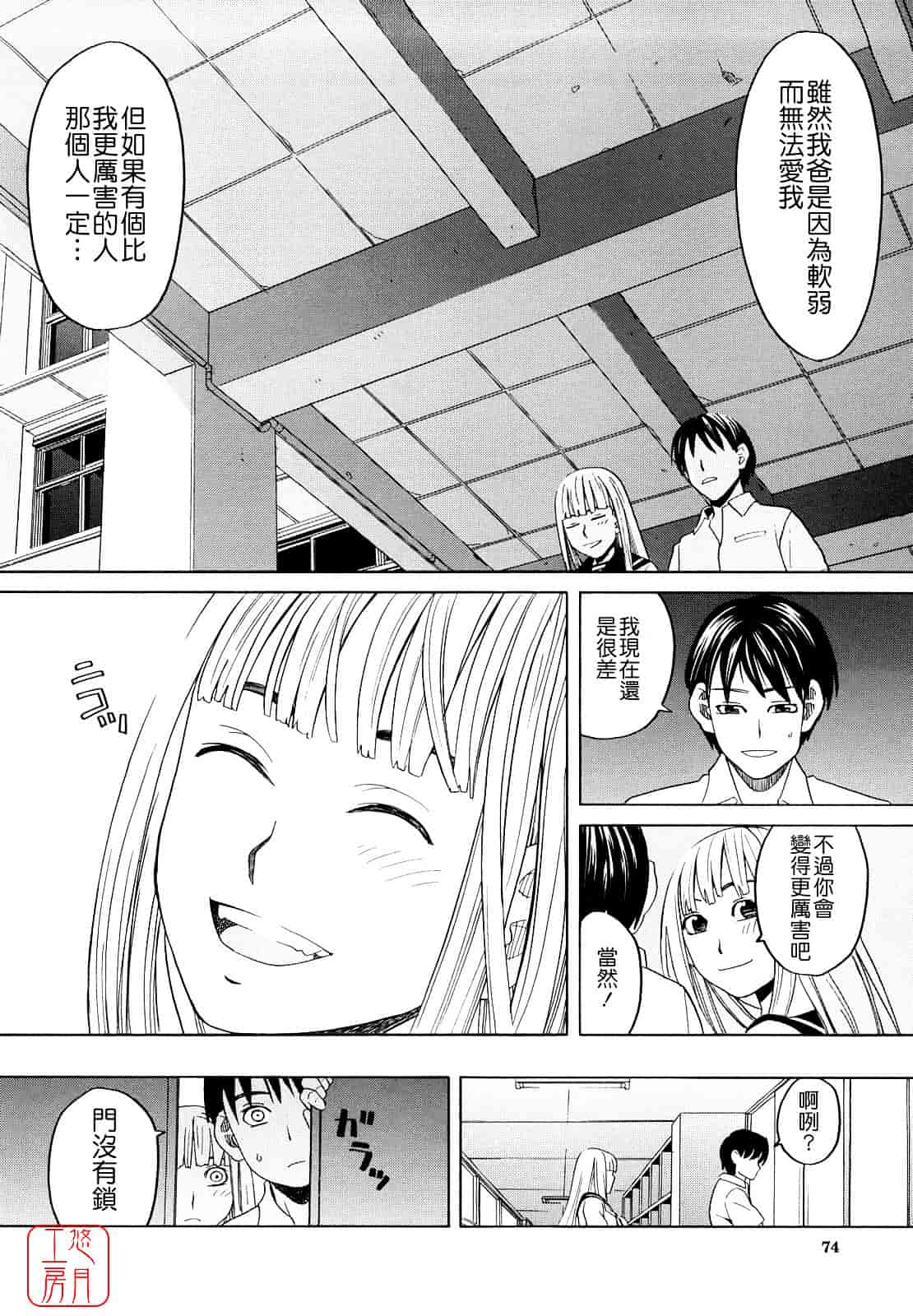 汉化版-[ZUKI樹] はじめての_第2集
