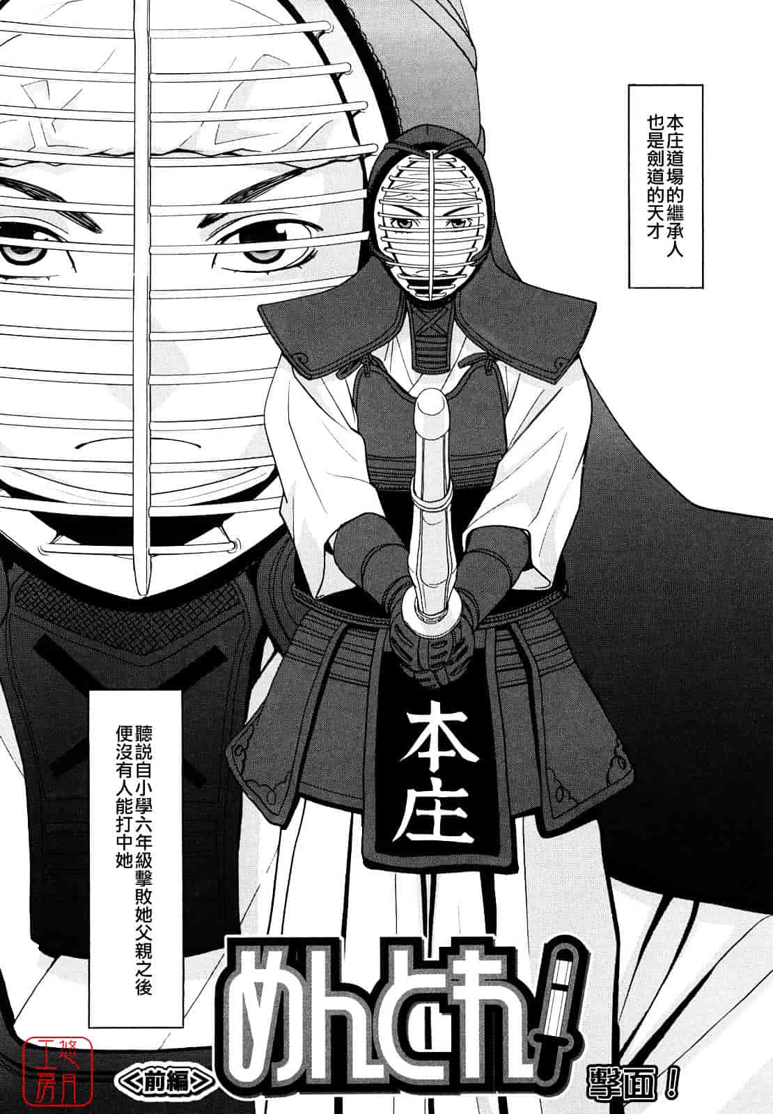汉化版-[ZUKI樹] はじめての_第1集