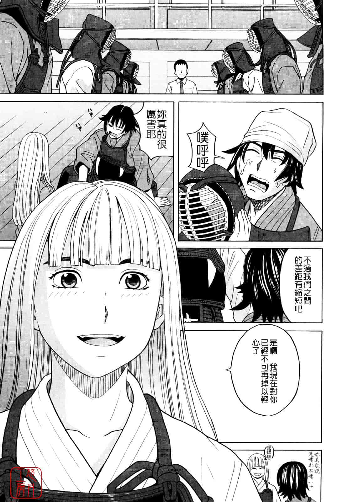 汉化版-[ZUKI樹] はじめての_第1集
