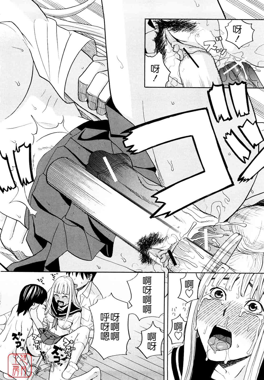 汉化版-[ZUKI樹] はじめての_第3集
