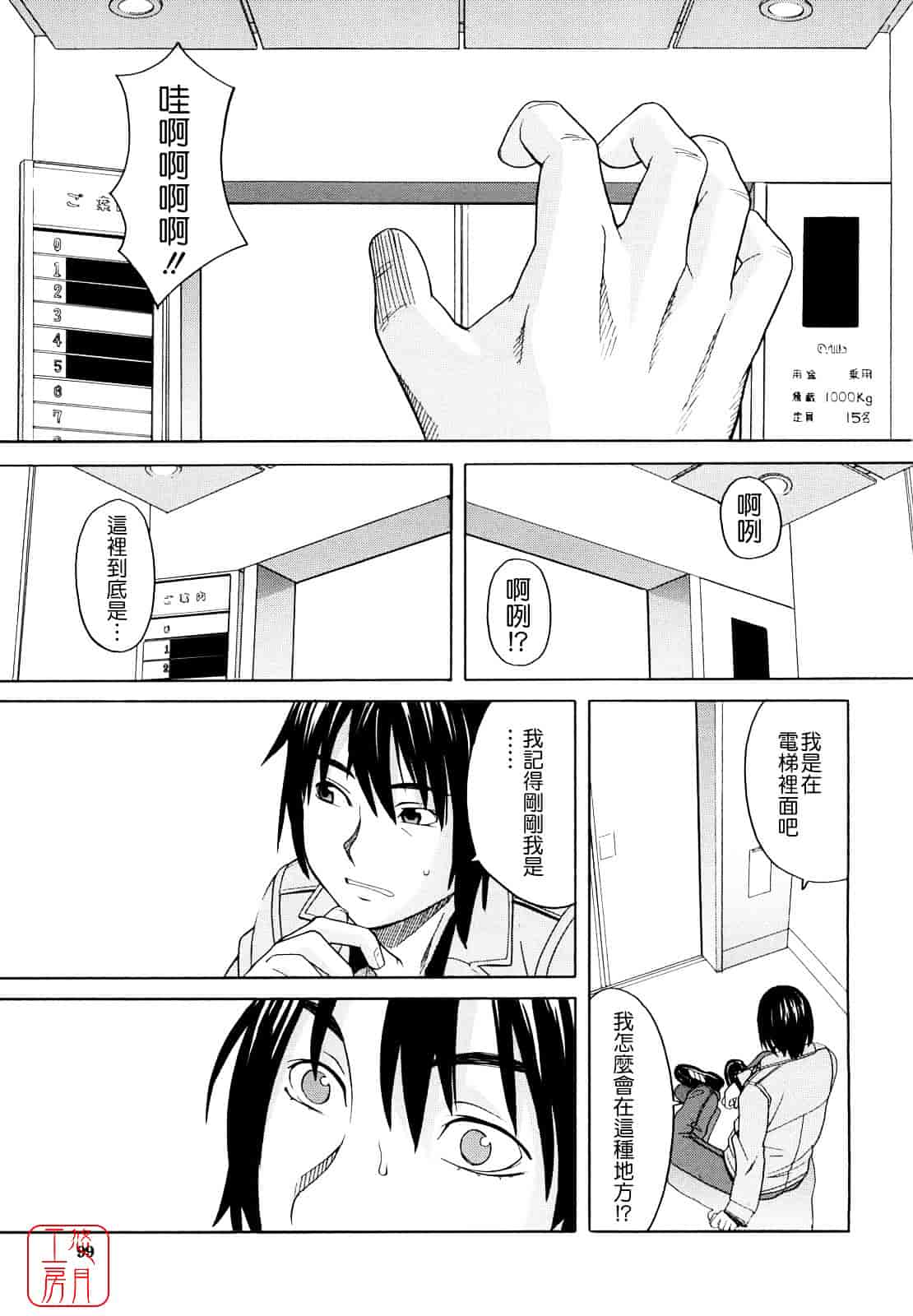 汉化版-[ZUKI樹] はじめての_第3集