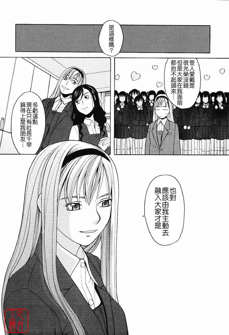 汉化版-[ZUKI樹] ハーレム×ハーレム_第1集