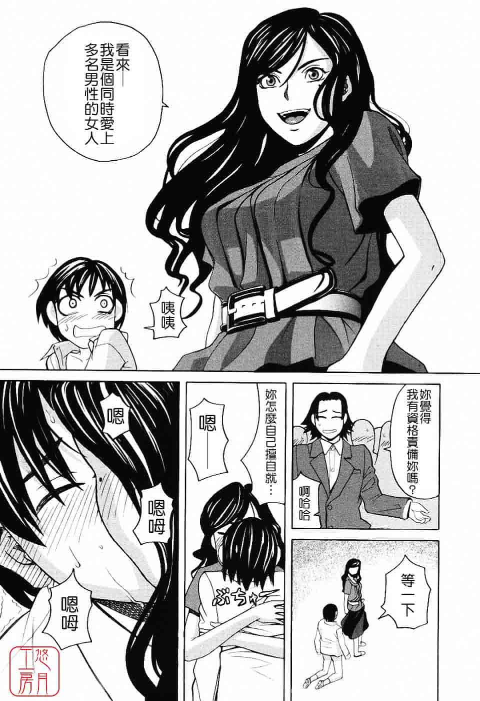 汉化版-[ZUKI樹] ハーレム×ハーレム_第3集