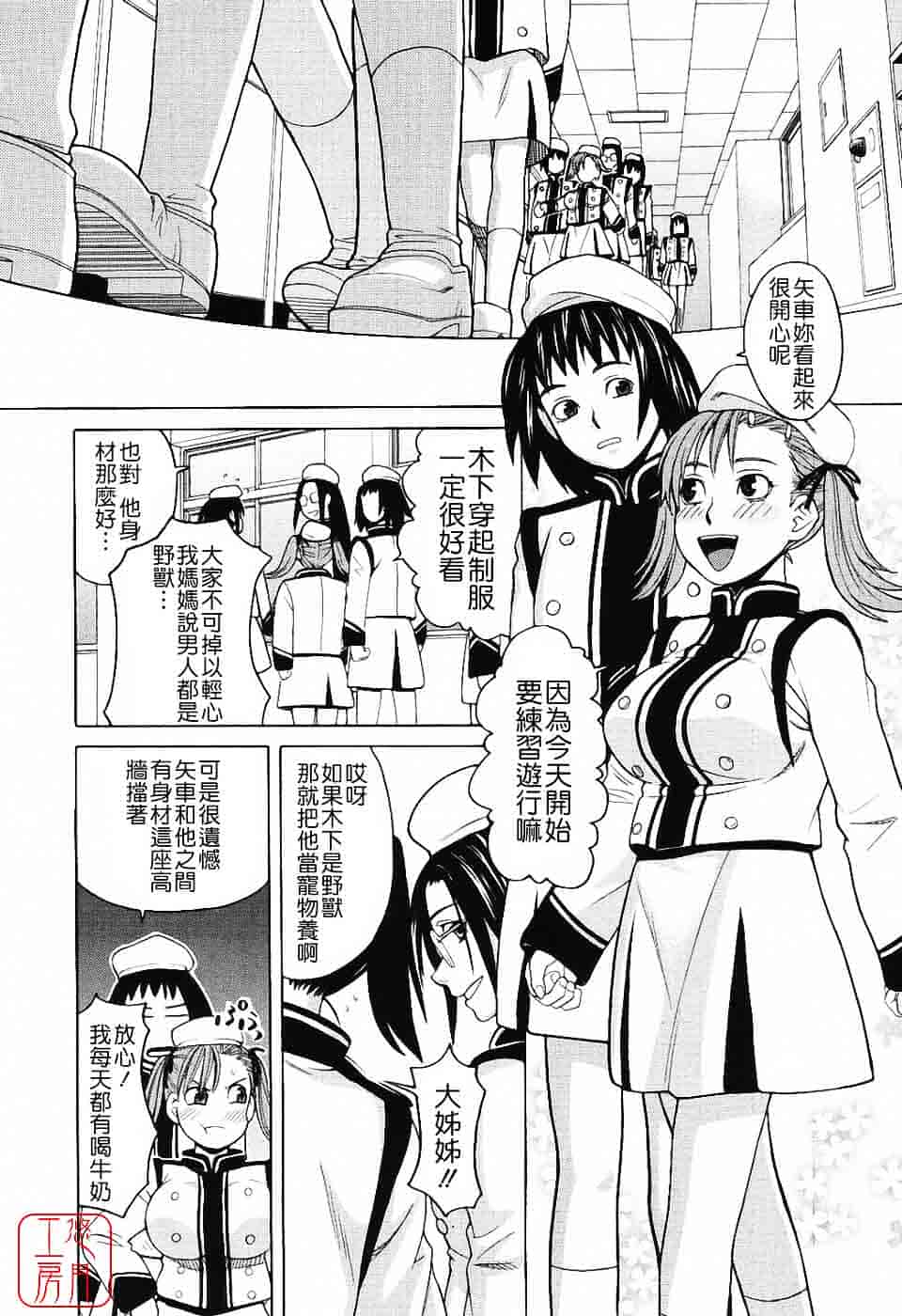 汉化版-[ZUKI樹] ハーレム×ハーレム_第1集