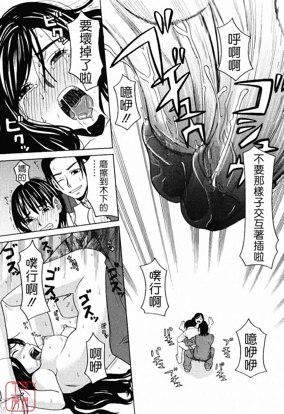 汉化版-[ZUKI樹] ハーレム×ハーレム_第3集
