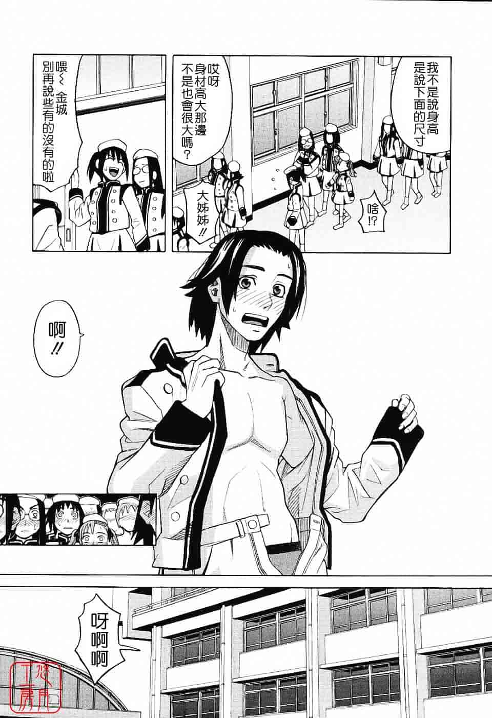 汉化版-[ZUKI樹] ハーレム×ハーレム_第1集