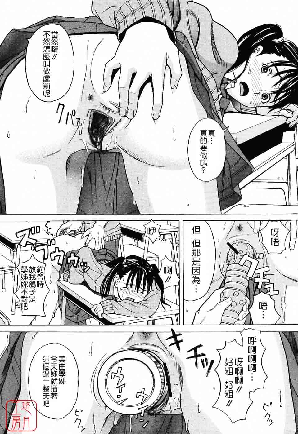 汉化版-[ZUKI樹] ハーレム×ハーレム_第4集