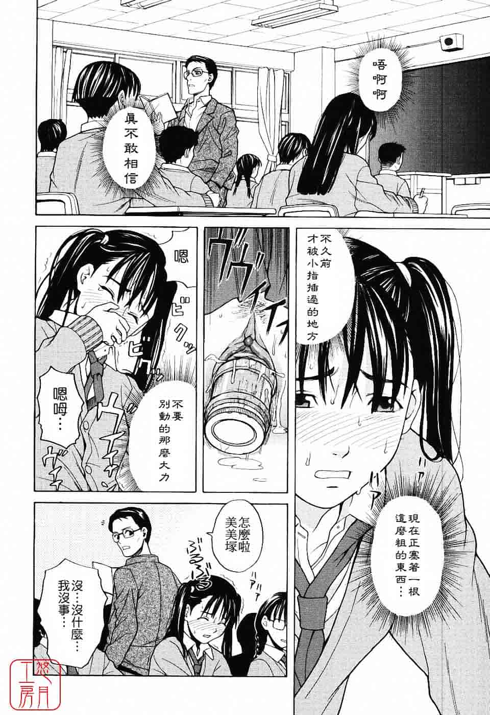 汉化版-[ZUKI樹] ハーレム×ハーレム_第4集