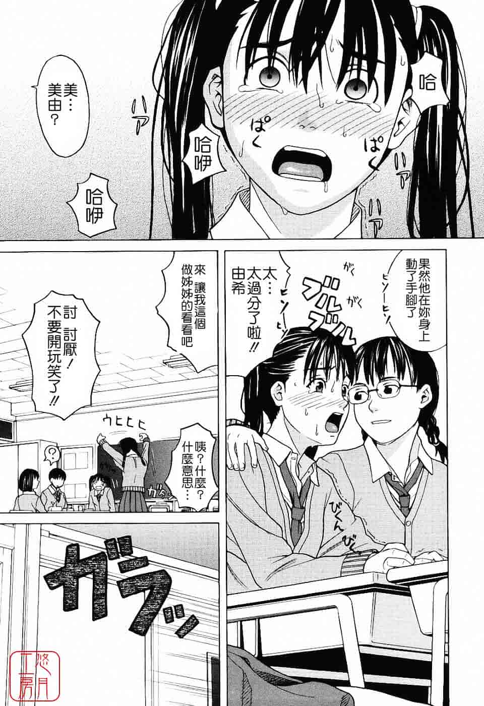 汉化版-[ZUKI樹] ハーレム×ハーレム_第4集
