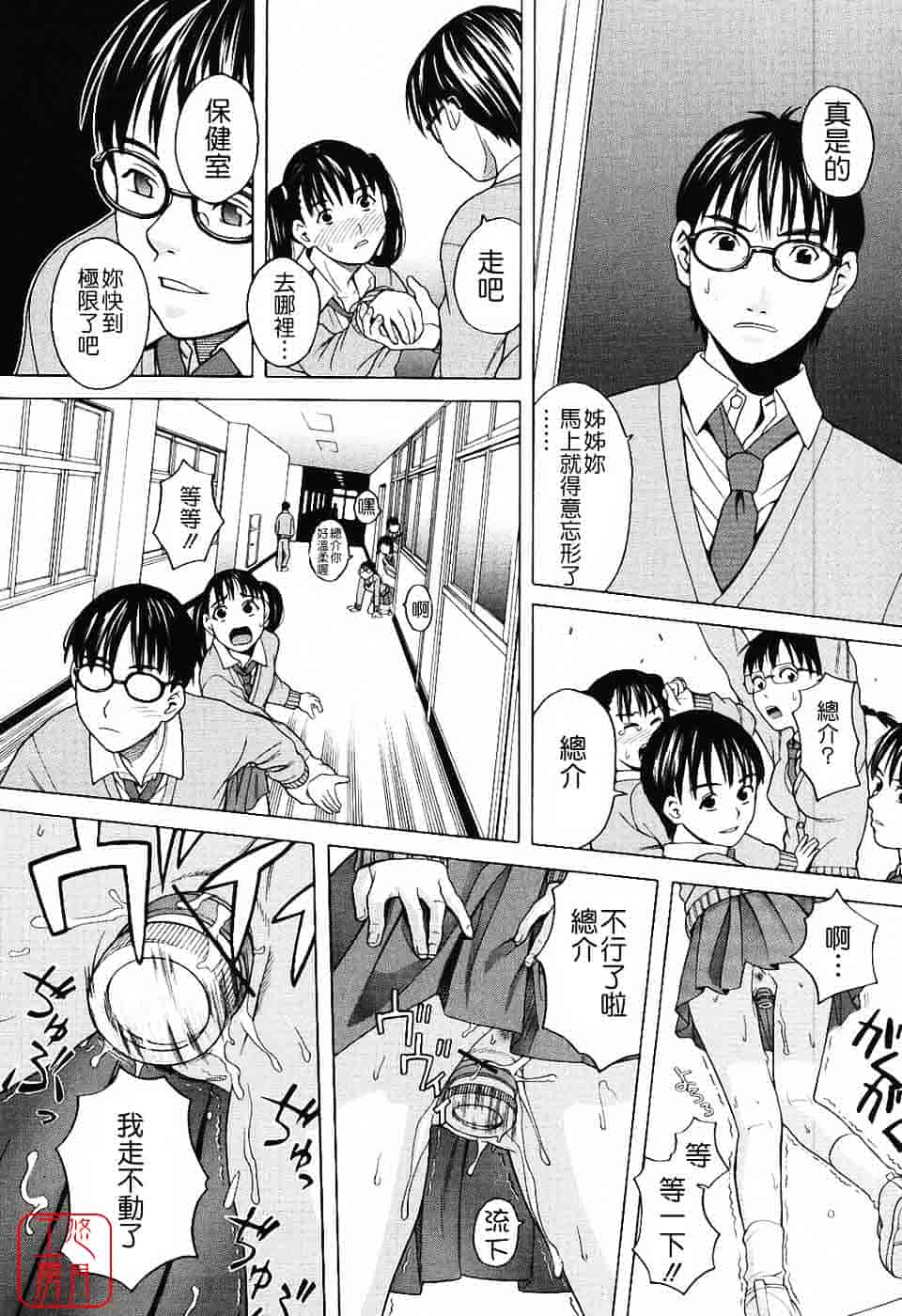 汉化版-[ZUKI樹] ハーレム×ハーレム_第4集