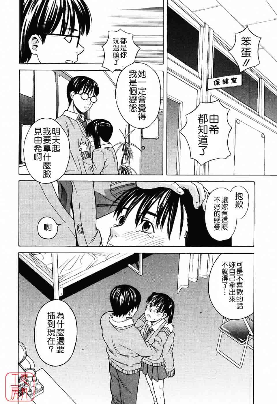 汉化版-[ZUKI樹] ハーレム×ハーレム_第4集