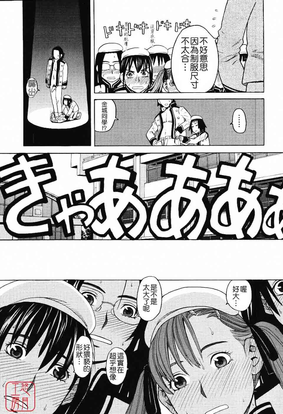 汉化版-[ZUKI樹] ハーレム×ハーレム_第1集