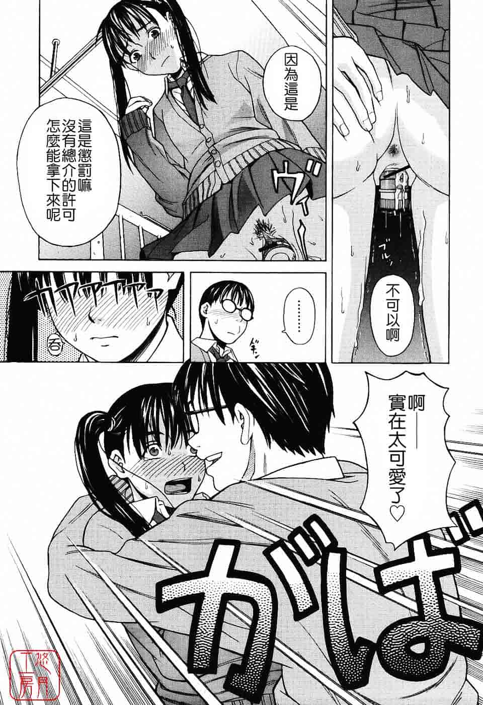 汉化版-[ZUKI樹] ハーレム×ハーレム_第4集