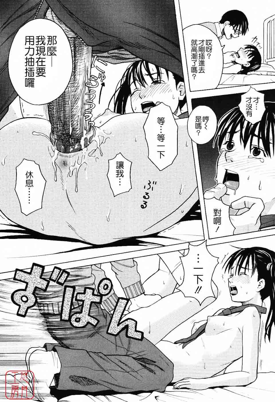 汉化版-[ZUKI樹] ハーレム×ハーレム_第4集