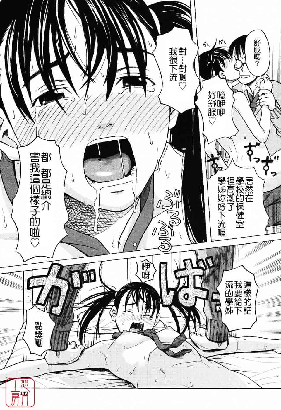 汉化版-[ZUKI樹] ハーレム×ハーレム_第4集