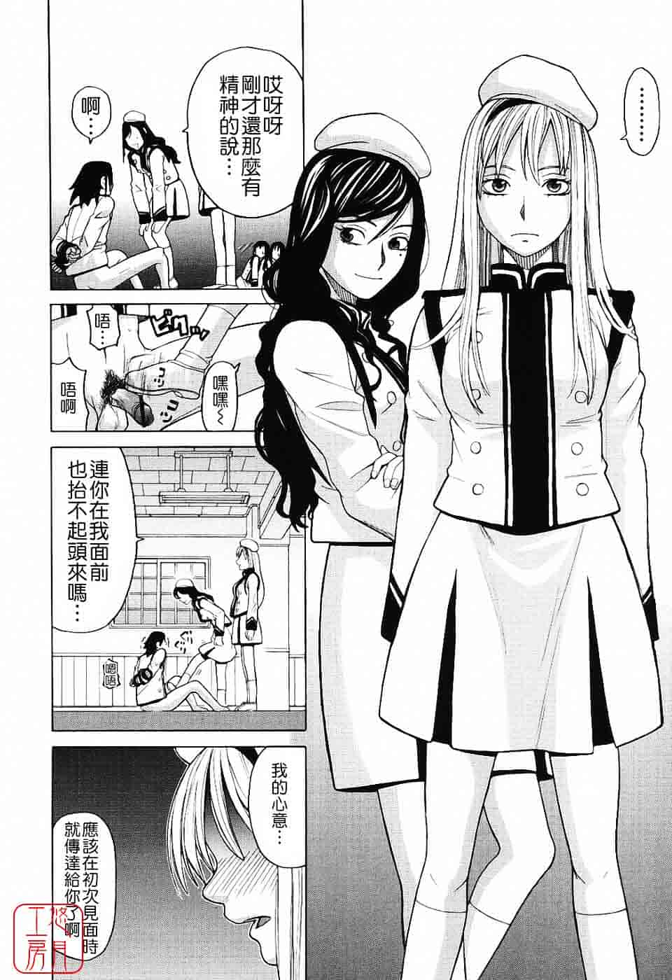 汉化版-[ZUKI樹] ハーレム×ハーレム_第1集