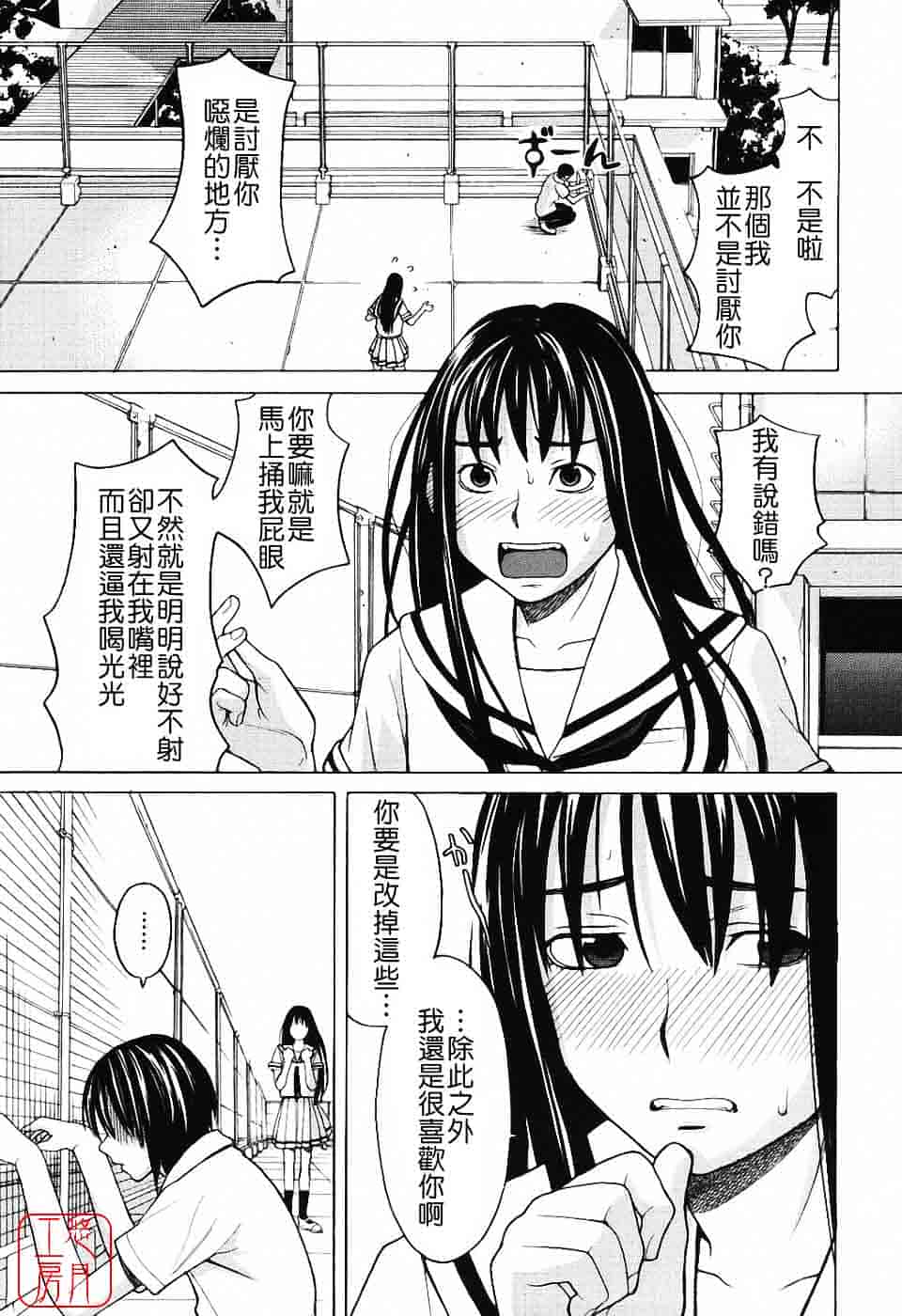 汉化版-[ZUKI樹] ハーレム×ハーレム_第4集