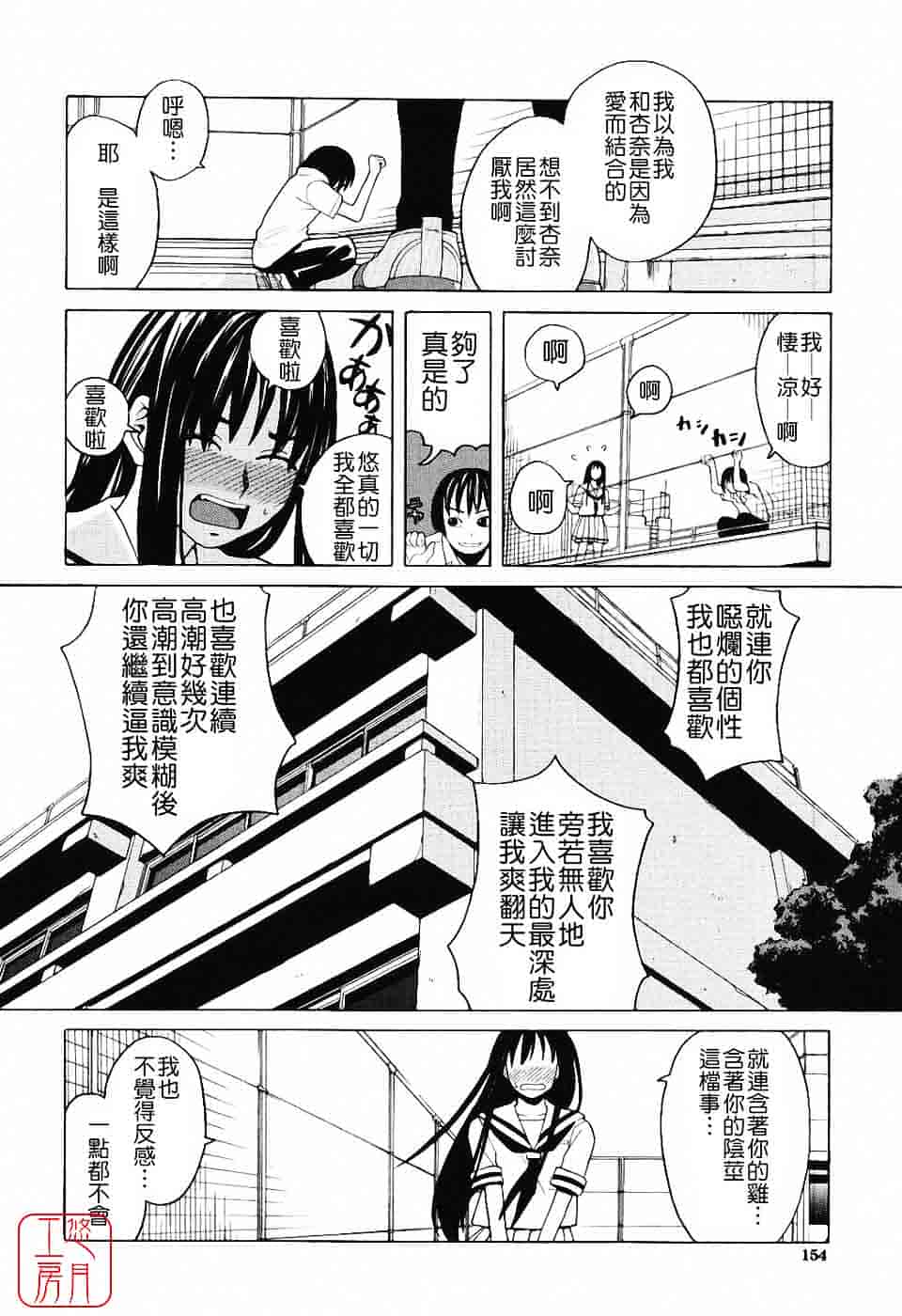 汉化版-[ZUKI樹] ハーレム×ハーレム_第4集