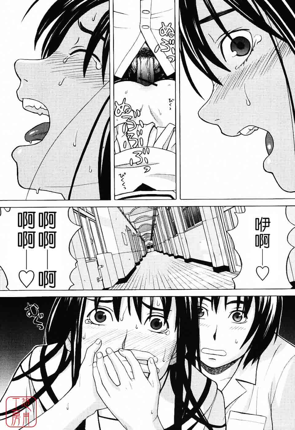 汉化版-[ZUKI樹] ハーレム×ハーレム_第4集