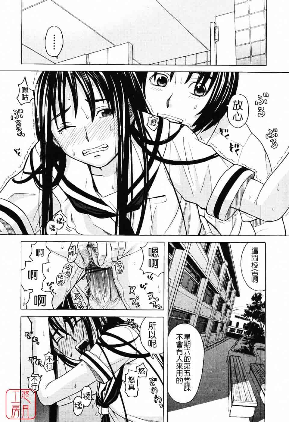 汉化版-[ZUKI樹] ハーレム×ハーレム_第4集