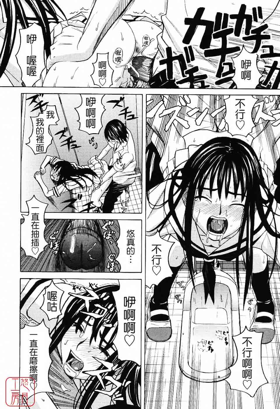汉化版-[ZUKI樹] ハーレム×ハーレム_第4集