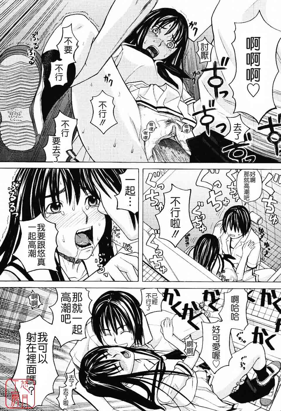 汉化版-[ZUKI樹] ハーレム×ハーレム_第4集