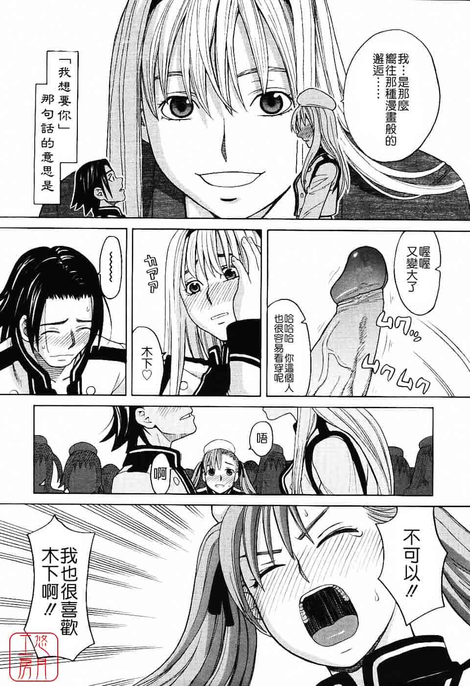 汉化版-[ZUKI樹] ハーレム×ハーレム_第1集