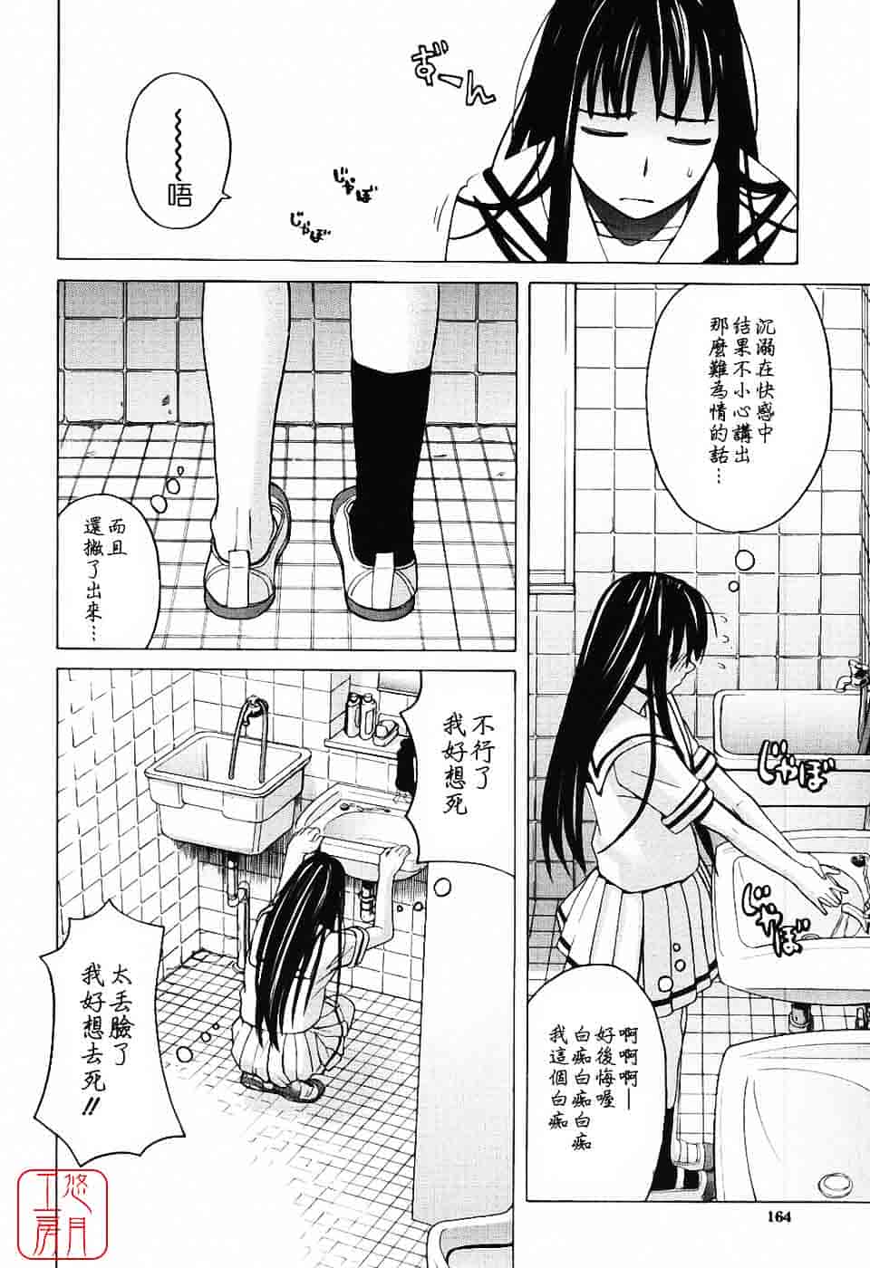 汉化版-[ZUKI樹] ハーレム×ハーレム_第5集