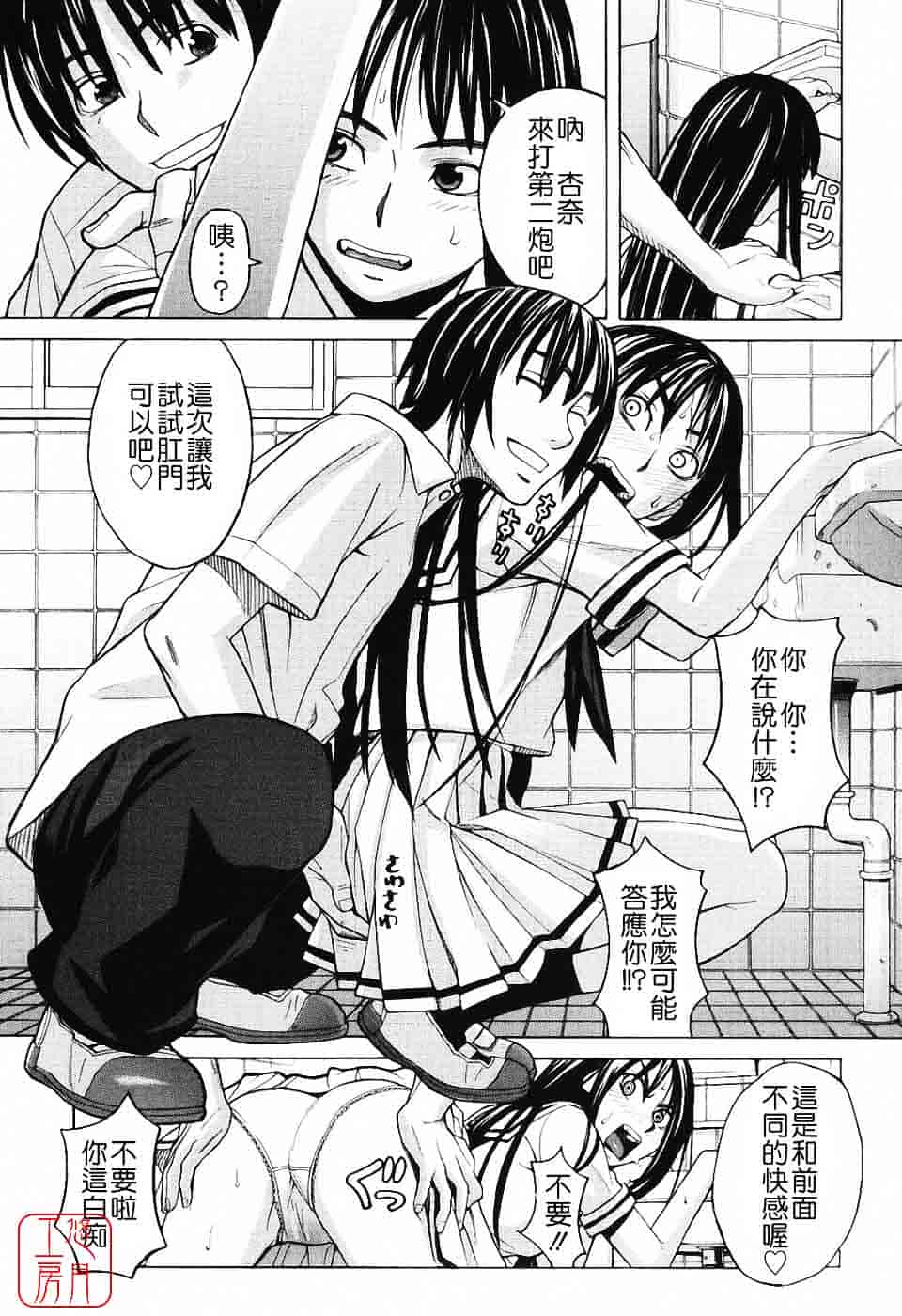 汉化版-[ZUKI樹] ハーレム×ハーレム_第5集