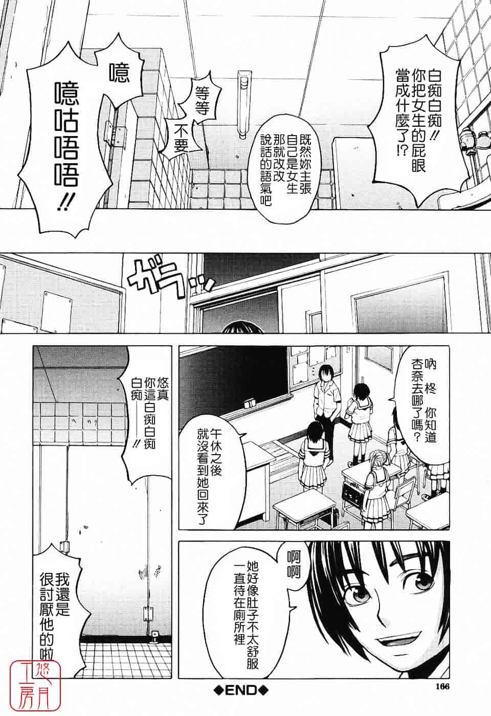 汉化版-[ZUKI樹] ハーレム×ハーレム_第5集