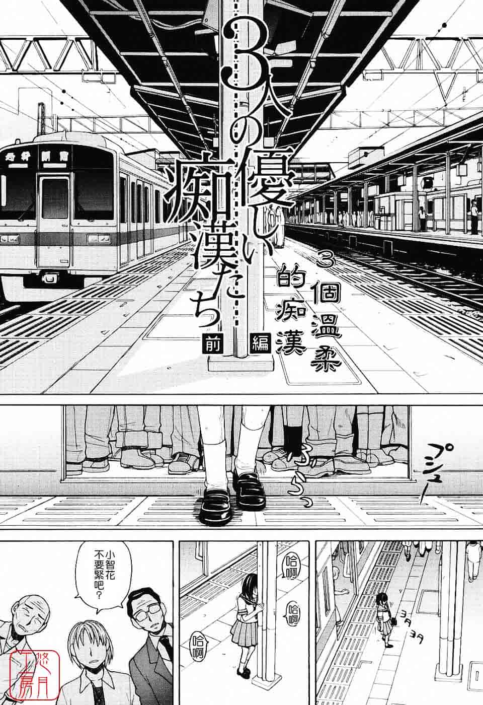 汉化版-[ZUKI樹] ハーレム×ハーレム_第5集