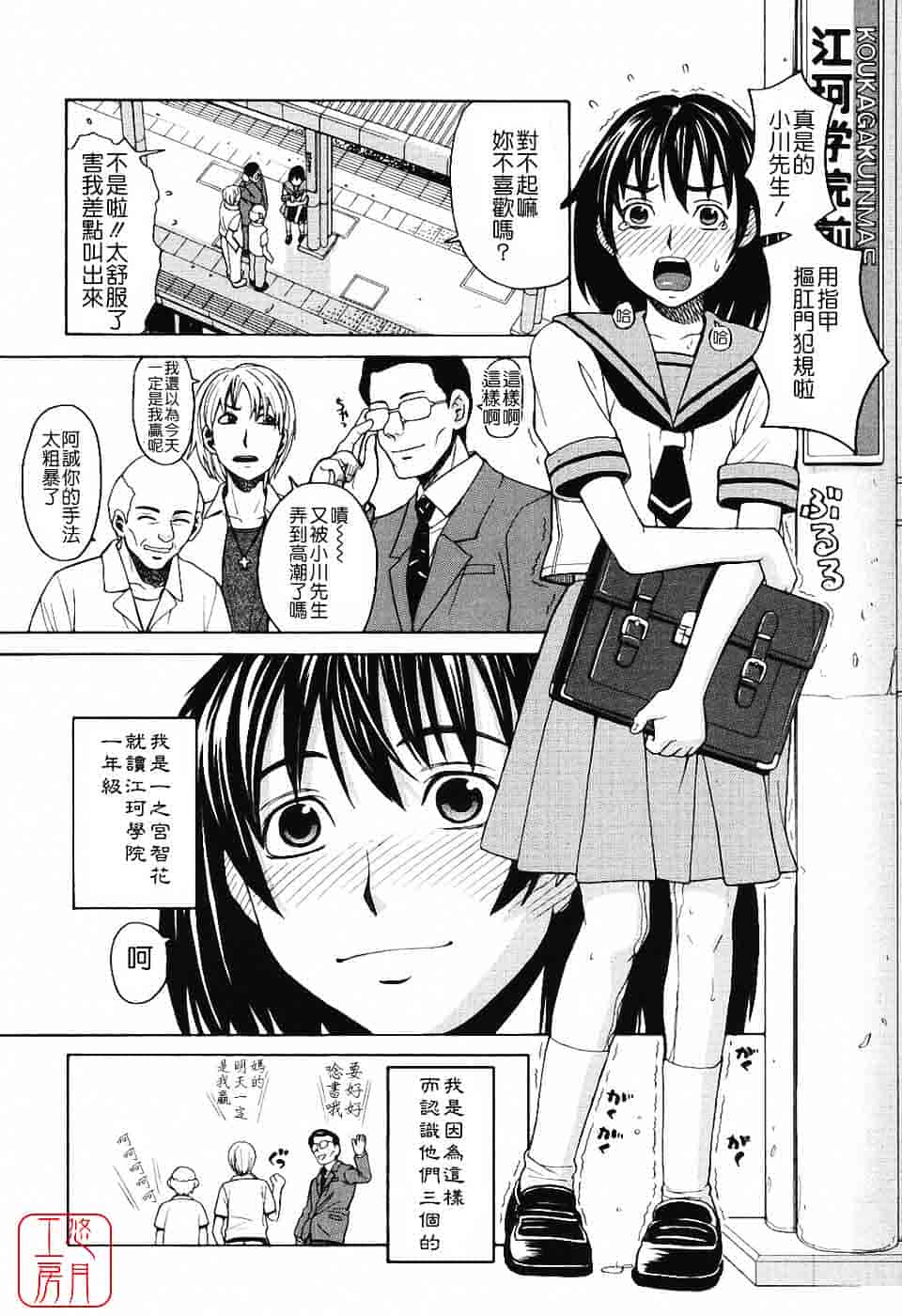汉化版-[ZUKI樹] ハーレム×ハーレム_第5集