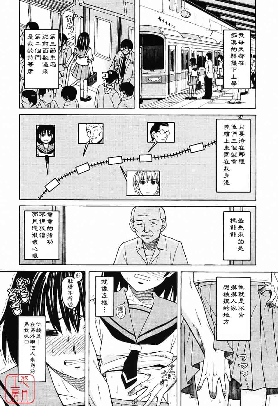 汉化版-[ZUKI樹] ハーレム×ハーレム_第5集