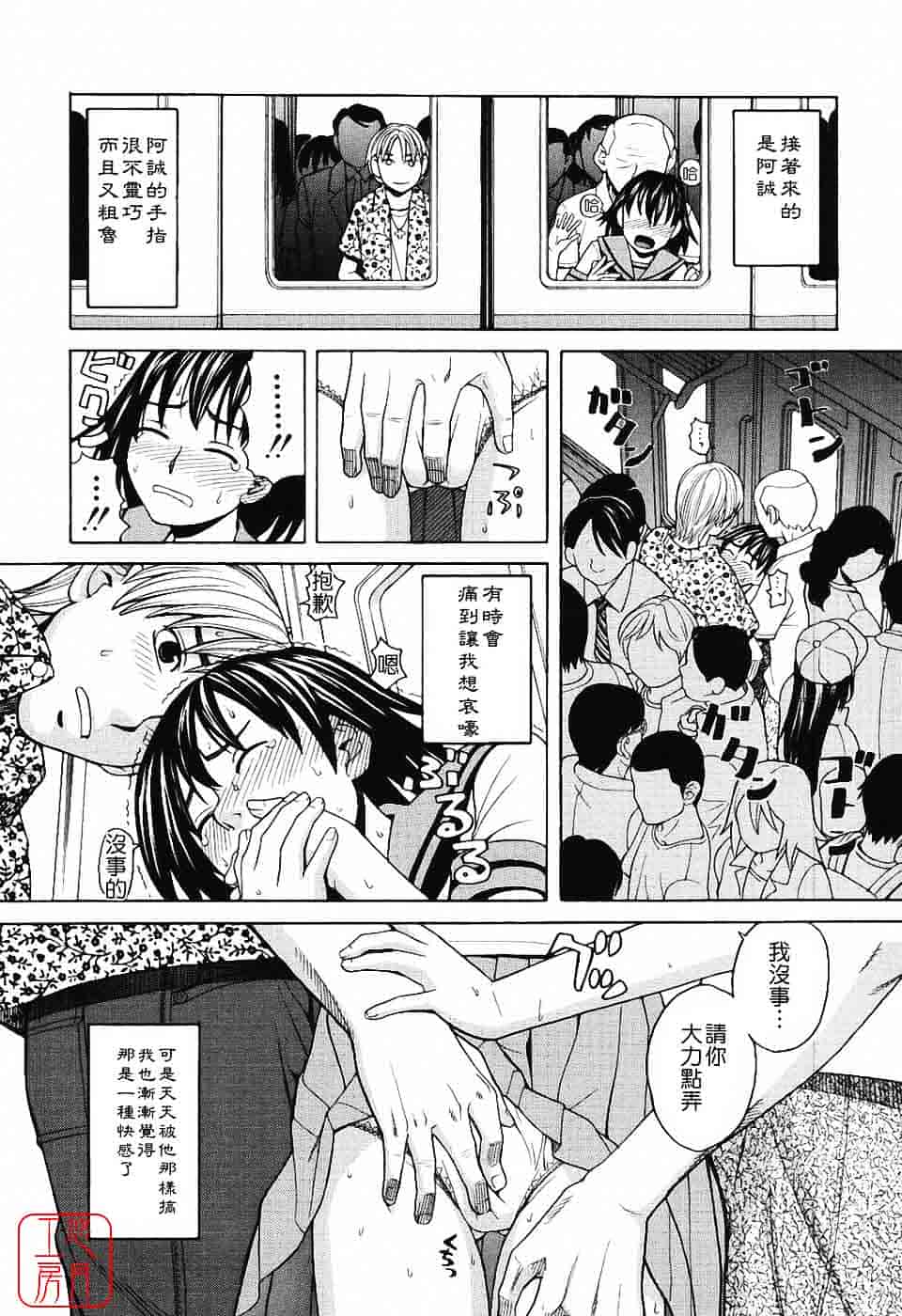 汉化版-[ZUKI樹] ハーレム×ハーレム_第5集