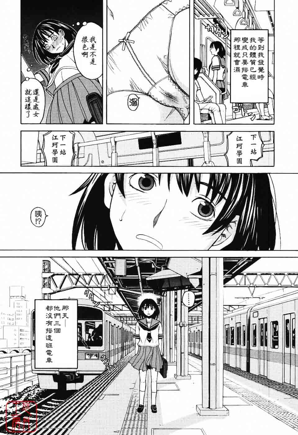 汉化版-[ZUKI樹] ハーレム×ハーレム_第5集