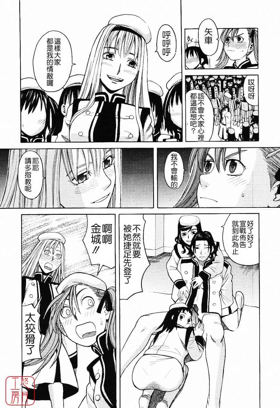 汉化版-[ZUKI樹] ハーレム×ハーレム_第1集