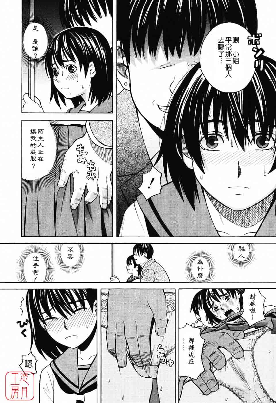 汉化版-[ZUKI樹] ハーレム×ハーレム_第5集