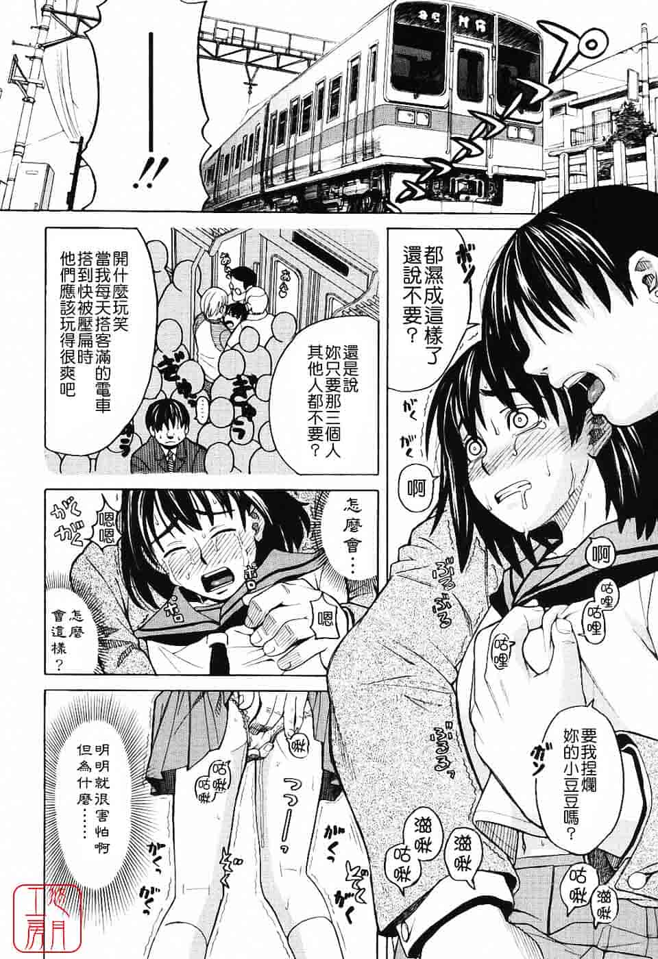 汉化版-[ZUKI樹] ハーレム×ハーレム_第5集