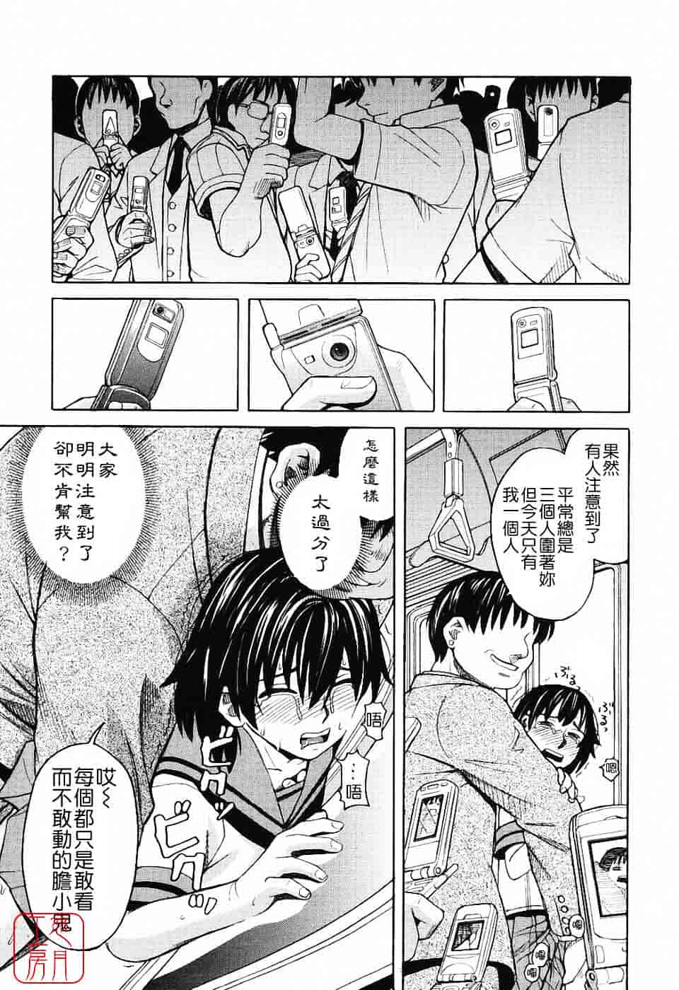 汉化版-[ZUKI樹] ハーレム×ハーレム_第5集