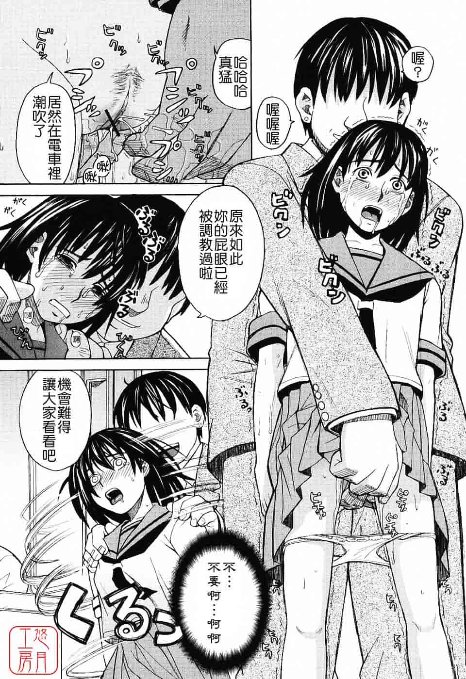 汉化版-[ZUKI樹] ハーレム×ハーレム_第5集