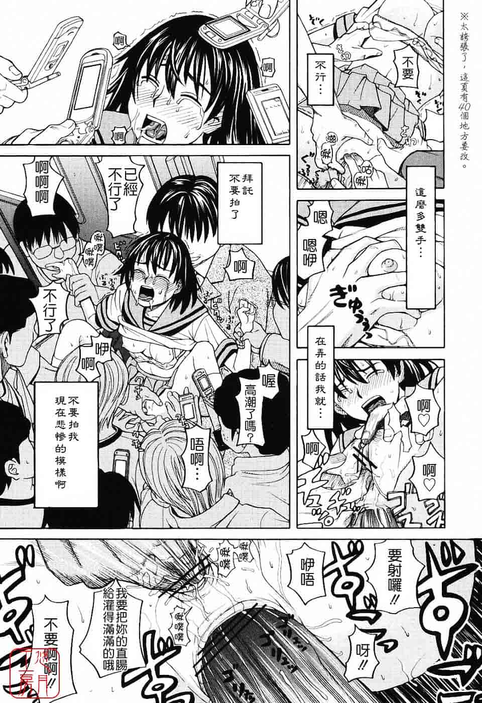 汉化版-[ZUKI樹] ハーレム×ハーレム_第5集