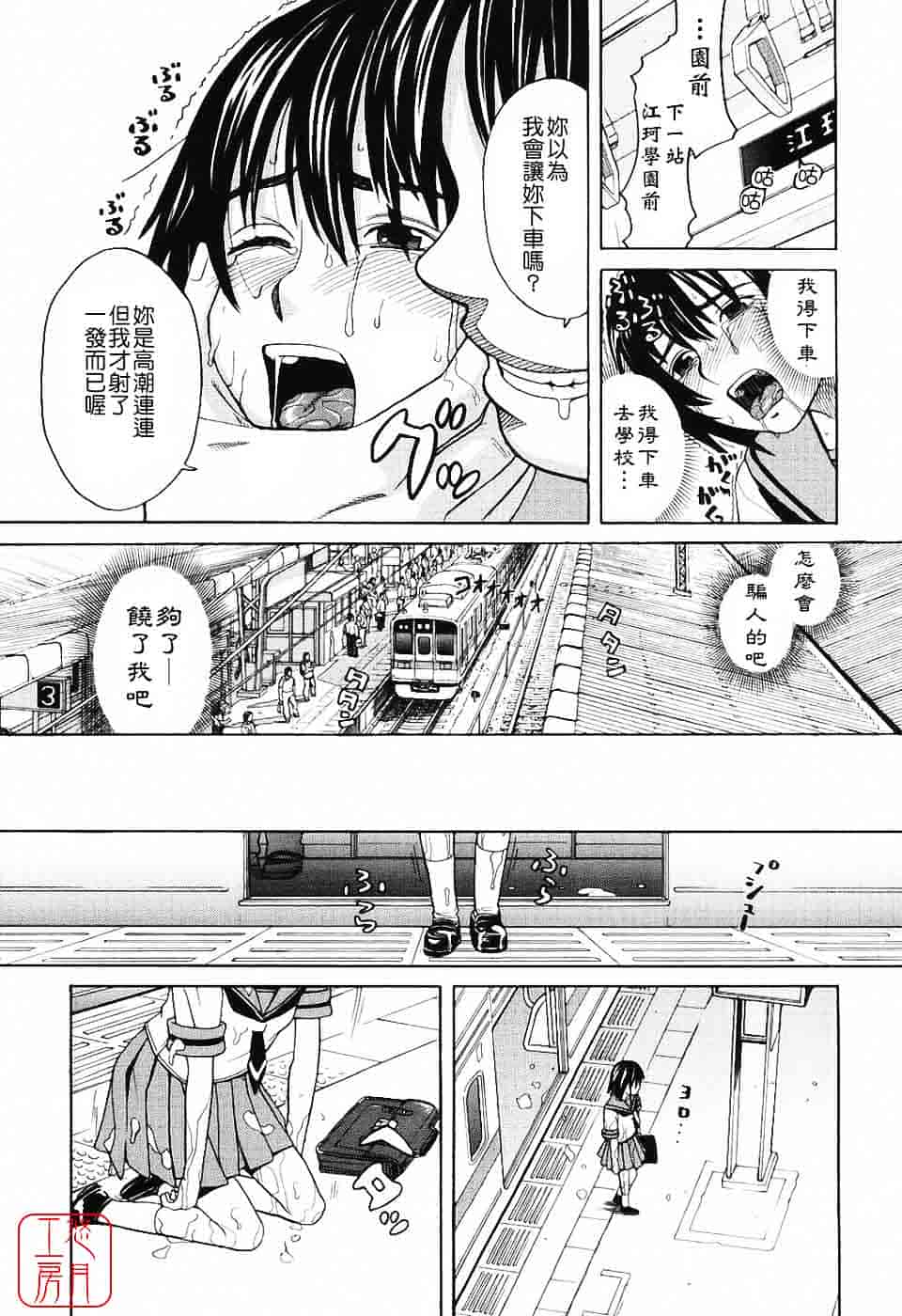 汉化版-[ZUKI樹] ハーレム×ハーレム_第5集