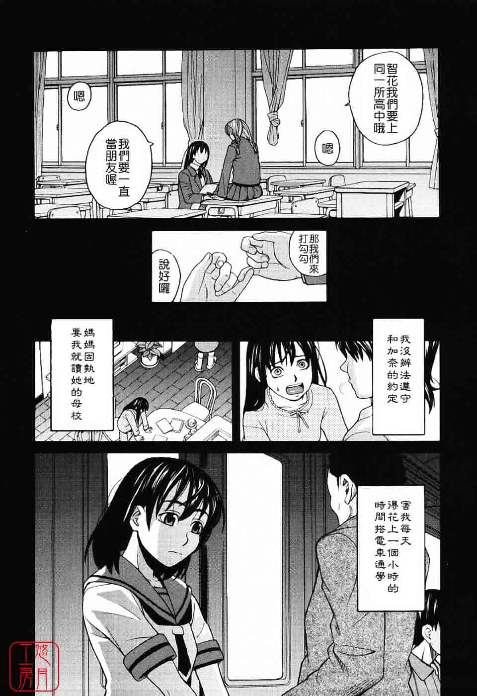 汉化版-[ZUKI樹] ハーレム×ハーレム_第5集